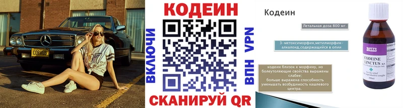 Кодеиновый сироп Lean Purple Drank  сайты даркнета официальный сайт  Прокопьевск  цены  
