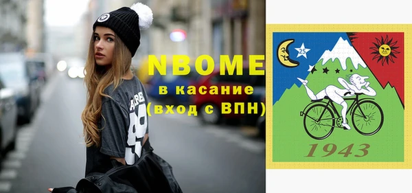 марки nbome Богородск