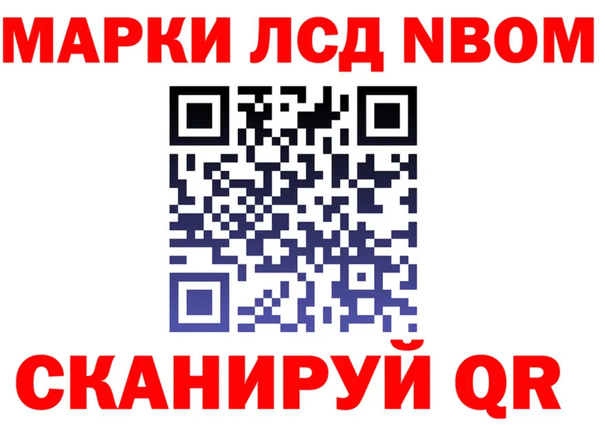 Марки N-bome 1,8мг ссылка сайты даркнета mega Прокопьевск